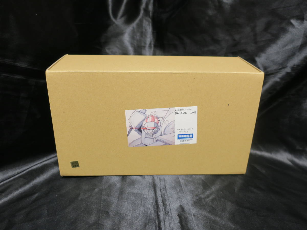 爆買い，最新作 道楽模型堂 蒼き流星SPTレイズナー 1/48 ダルジャン Ver.2.0 可動 ガレージキット(その他)｜売買されたオークション情報、yahooの商品情報をアーカイブ公開 - オークファン その他