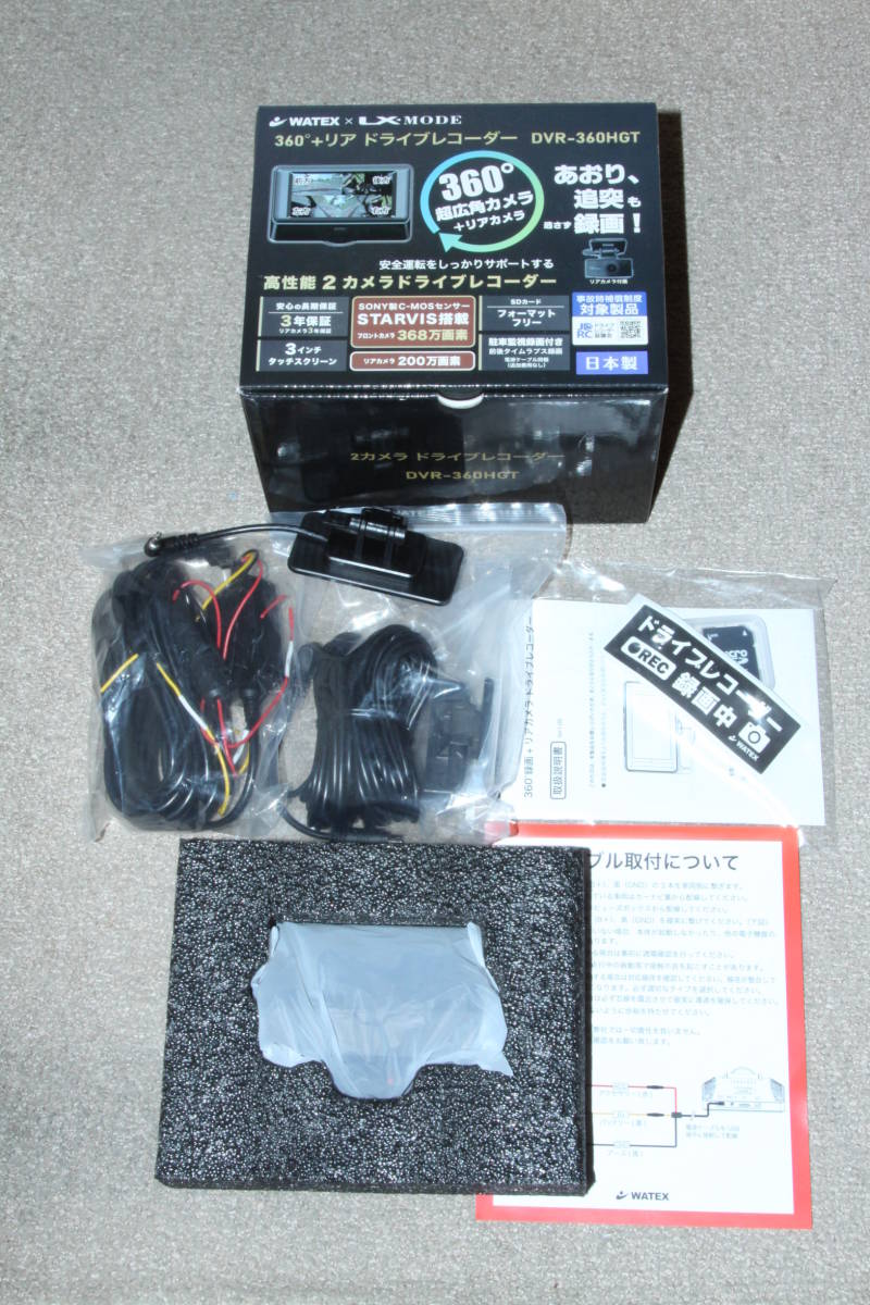 WATEX DVR-360HGT 360°高画質ドライブレコーダー （リアカメラ付き
