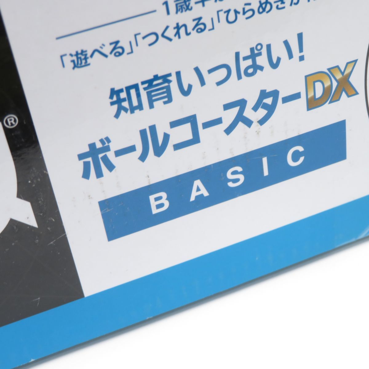069 【未開封】People ピタゴラス 知育いっぱい!ボールコースターDX