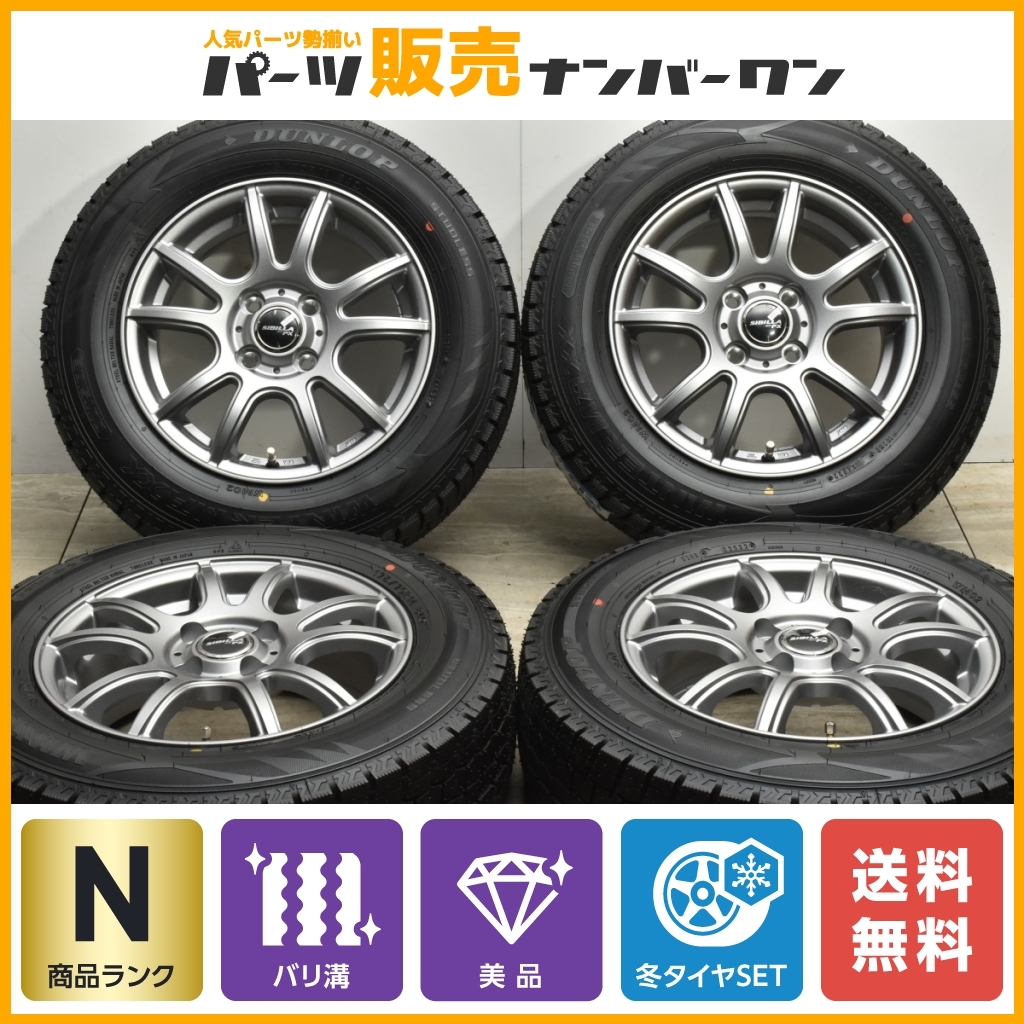 【2022年製 未走行 バリ溝 美品】シビラ 14in 5.5J +42 PCD100 ダンロップ WM02 175/70R14 アクア ヤリス ヴィッツ フィット キューブ