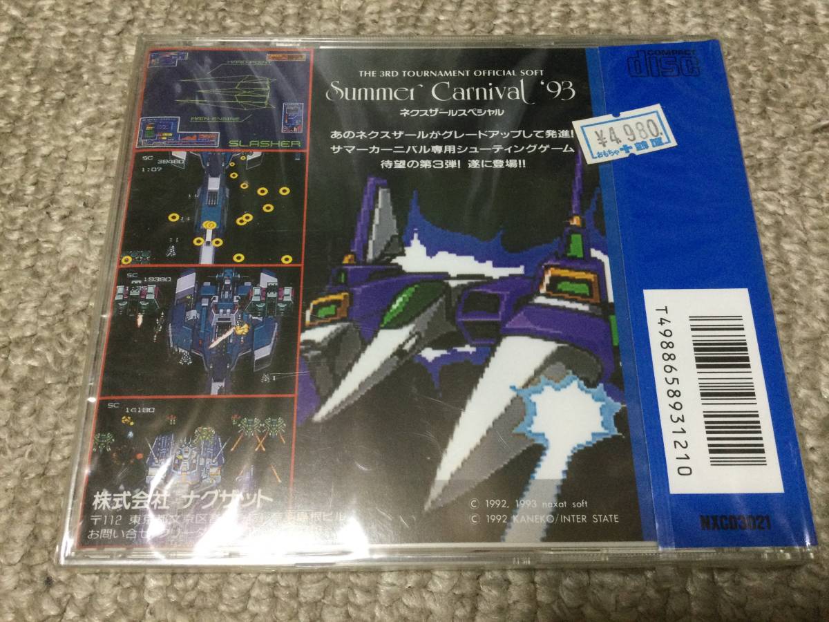 NEC PCエンジン SUPER CD-ROM2 サマーカーニバル