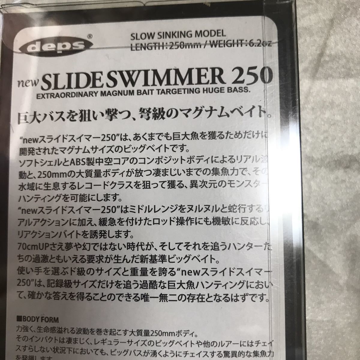 【送料無料】　deps デプス newスライドスイマー250　SS ／／　リアルケタバス_5