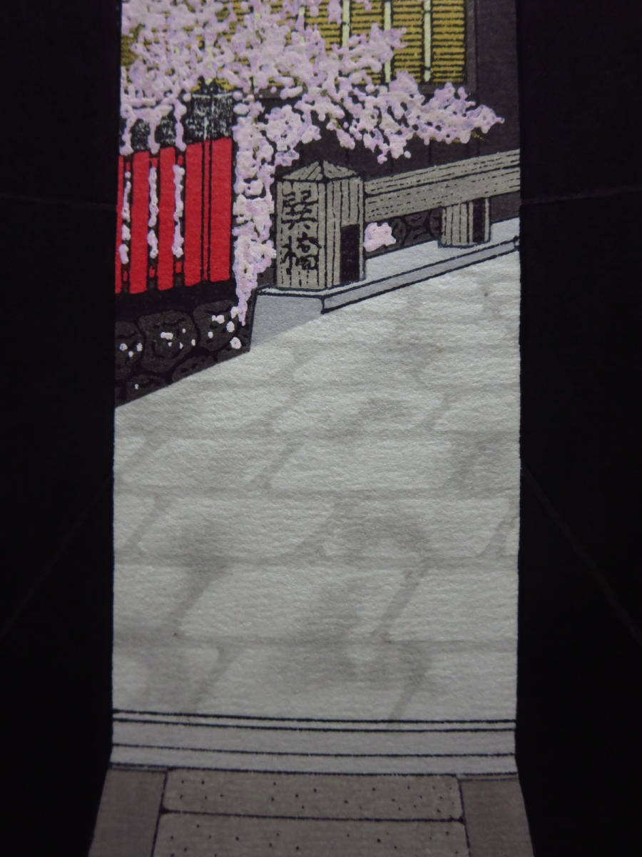 最終値下げ美品 加藤晃秀「桜の譜」木版画 直筆サイン入 額縁入 ヒデ・