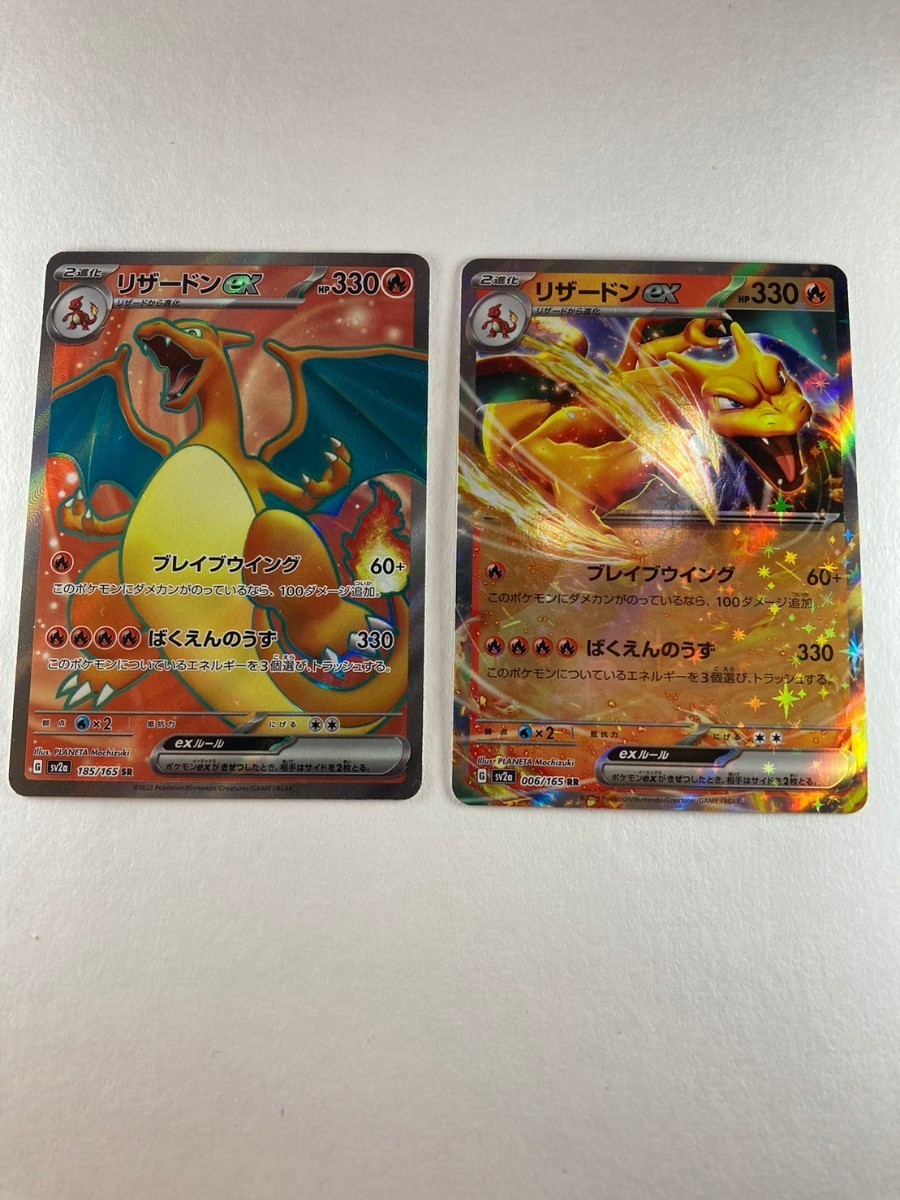 送料無料!ポケモンカード リザードンSR RR２枚セット 美品 新品