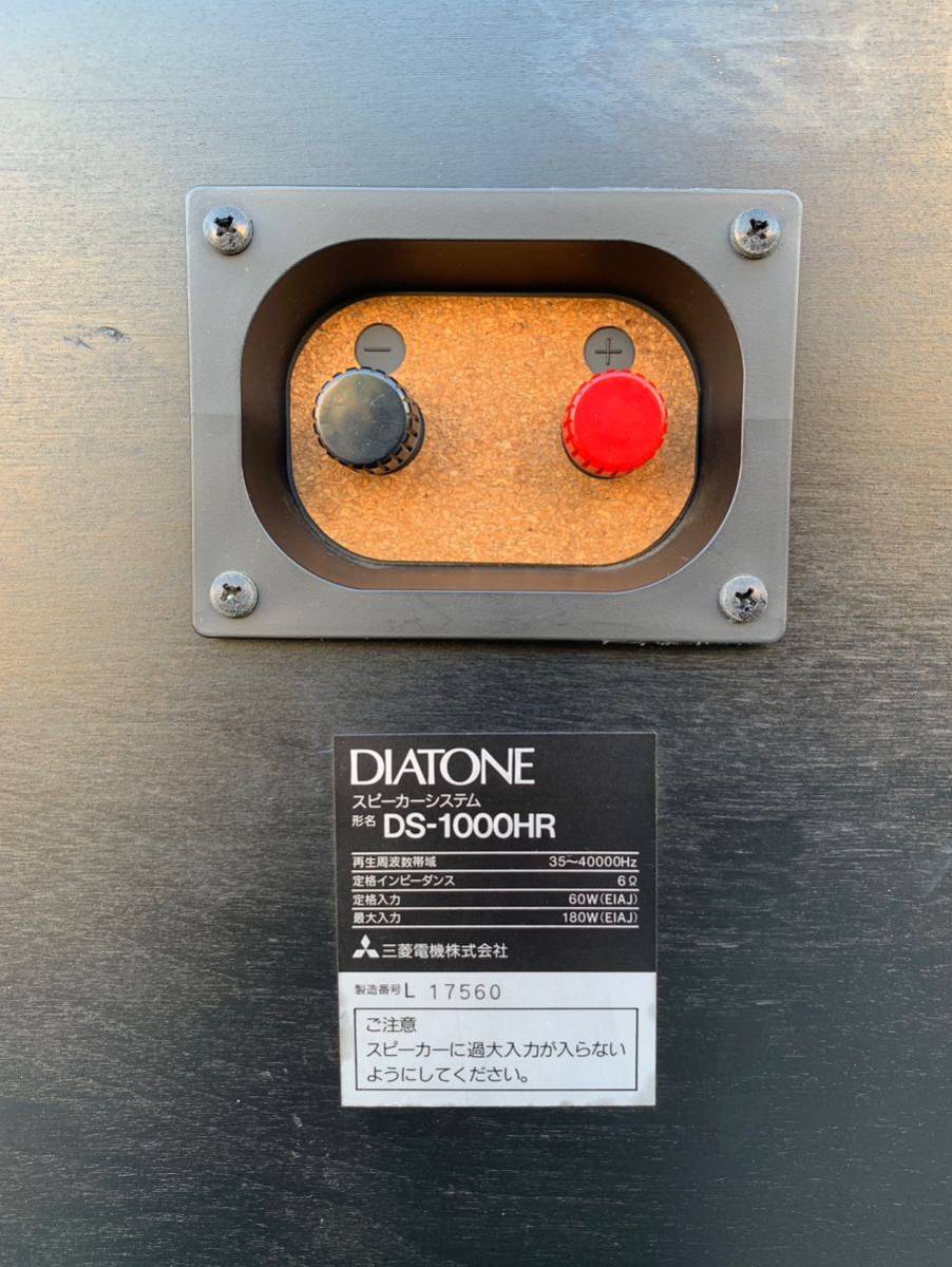 DIATONE ダイヤトーン DS-1000HR スピーカーペア 3WAY スピーカー 定価