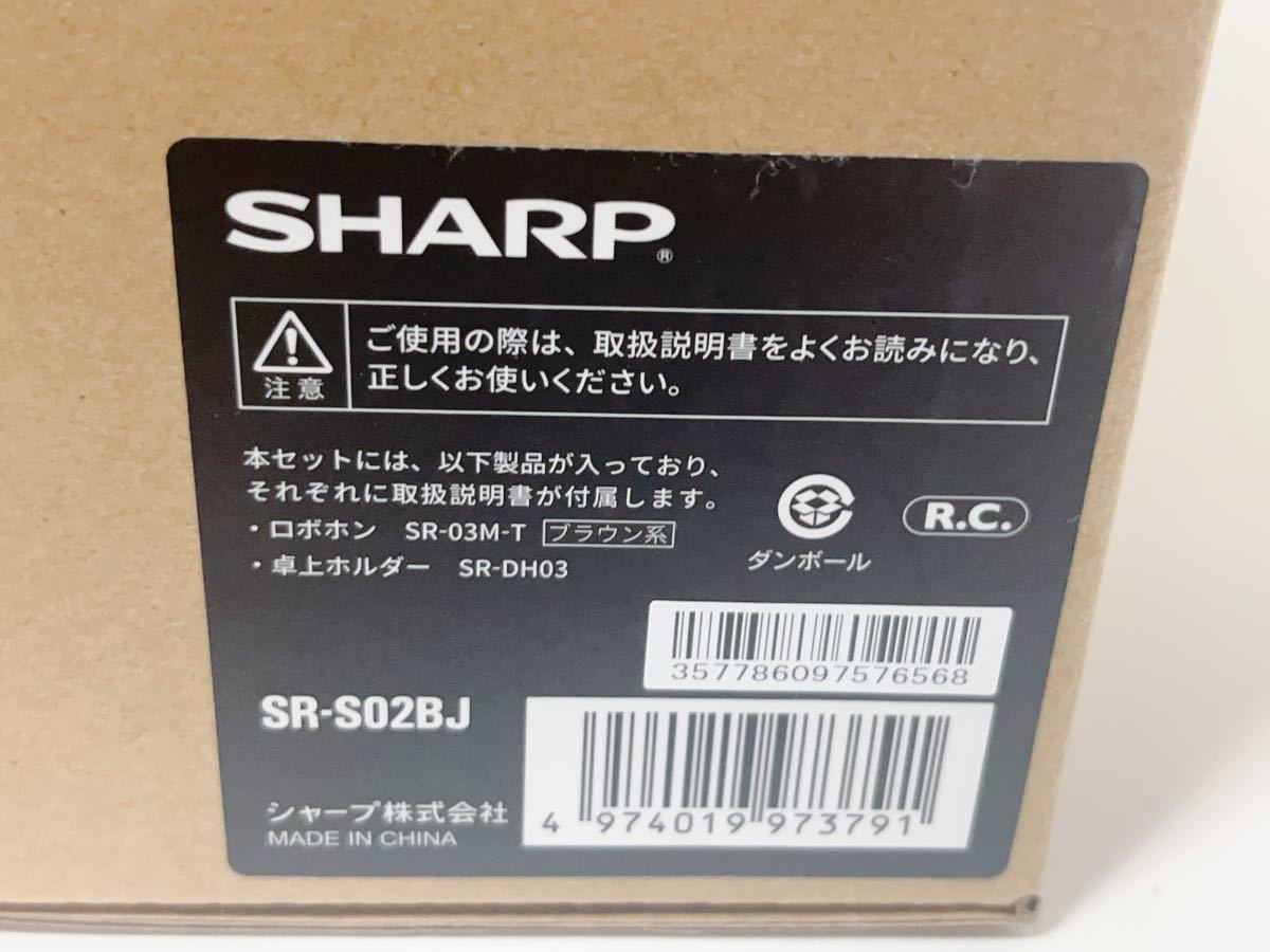 未使用】 SHARP SR-03M-T RoBoHoN ロボホン 3G LTE SR-03M 卓上