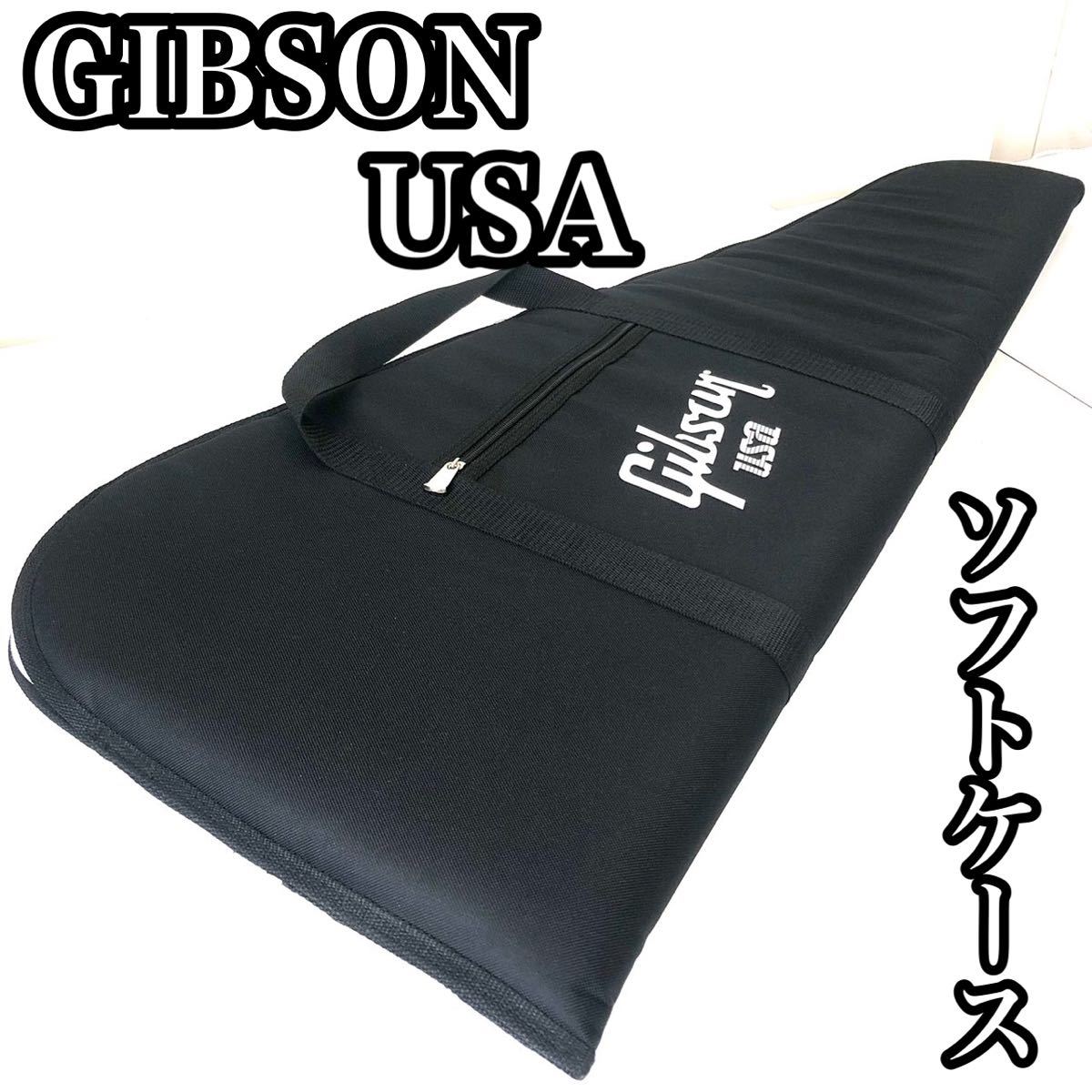 良品　Gibson ギブソン　USA ギター用　ソフトケース　2way リュック式　肩掛けケース