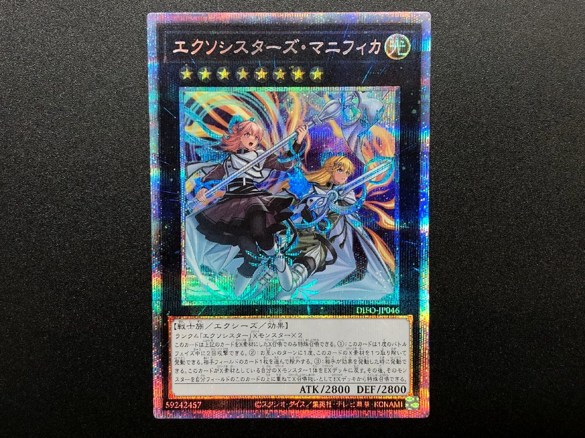 エクソシスターズ マニフィカ プリシク 遊戯王 エクソシスター