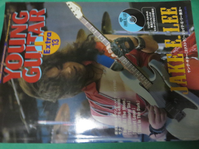 ヤング・ギター〈エクストラ〉13 ジェイク・E・リー奏法 YOUNG Guitar