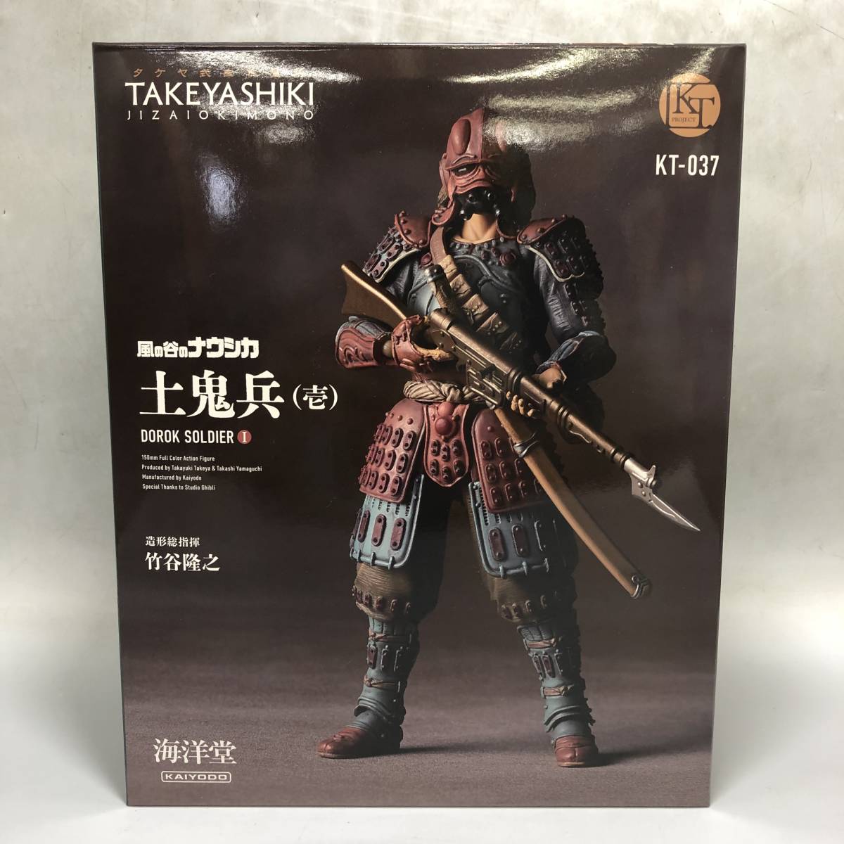 海洋堂 KT-037 タケヤ式自在置物 土鬼兵(壱) 風の谷のナウシカ 未開封