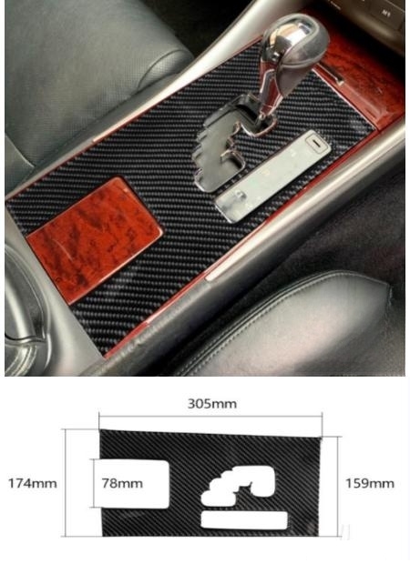 レクサスIS 20系IS250 300 350C 2005- 2013年　内装インテリアステッカー 右ハンドル用　ギアシフトパネルカバー　1P　タイプB カーボン柄