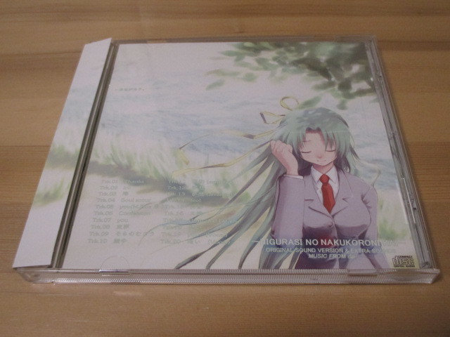Thanks/you」同人 ひぐらしのなく頃に 解 ORIGINAL SOUND VERSION 