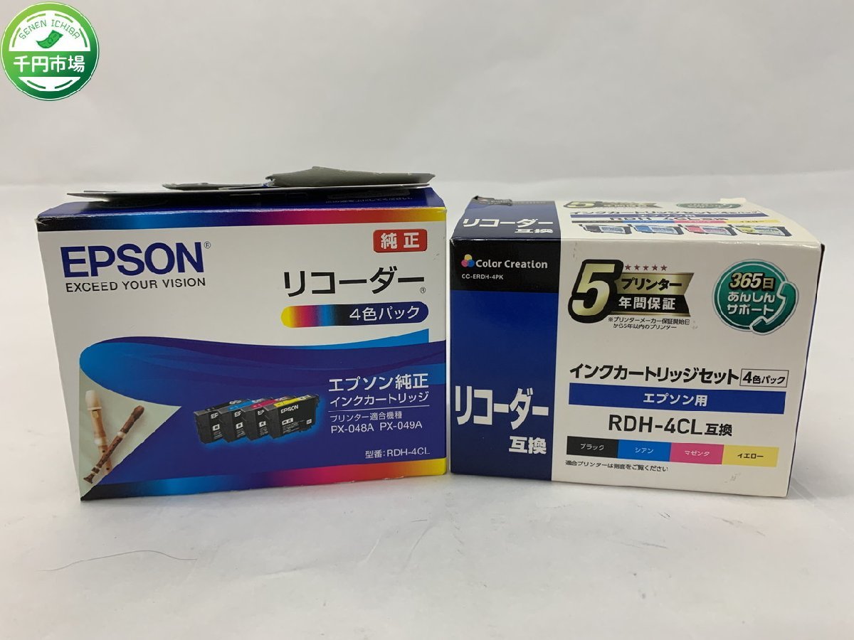 OY-2783】未開封 EPSON エプソン 純正 インクカートリッジ RDH-4CL 