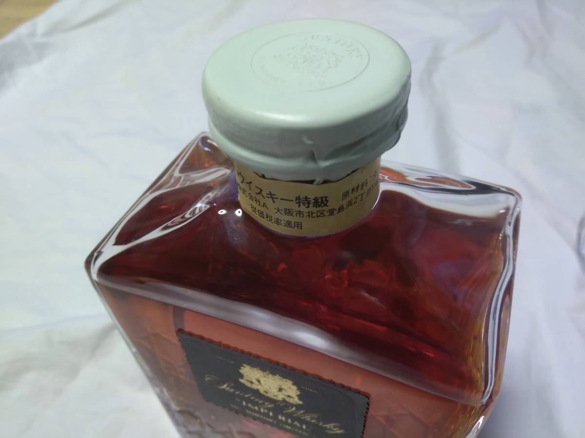 古酒 サントリー インペリアル ウイスキー特級 未開栓 600ml 43