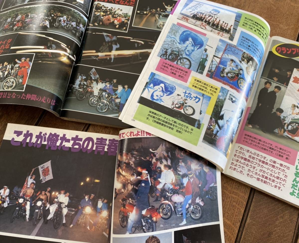 当時物 ヤングオート 増刊号 たいまんぶるうす 3冊セット 古沢優 旧車