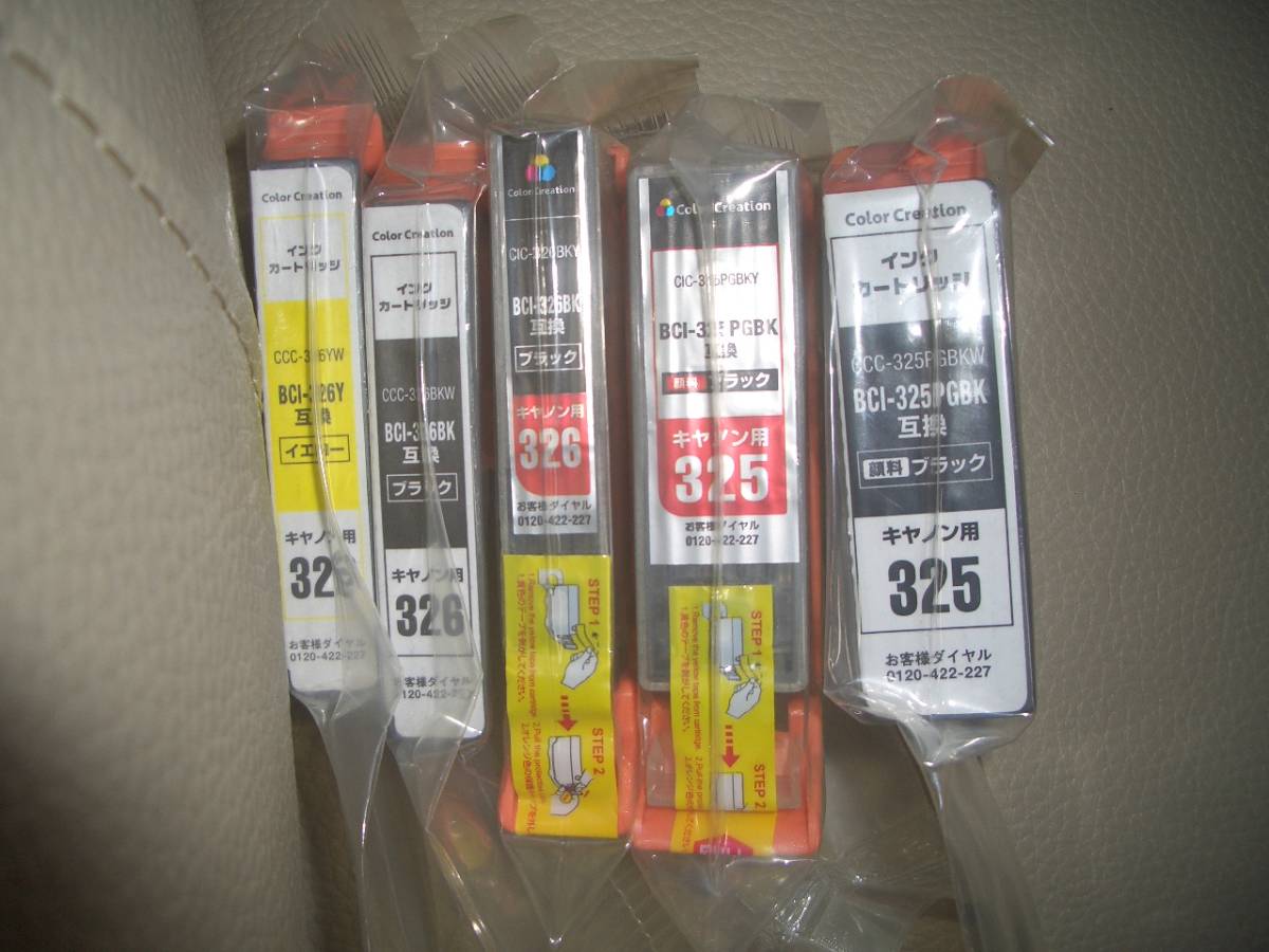 ★★★キャンプリンター互換インクカートリッジ BCI-326、325 未開封 20本 ★★★_2