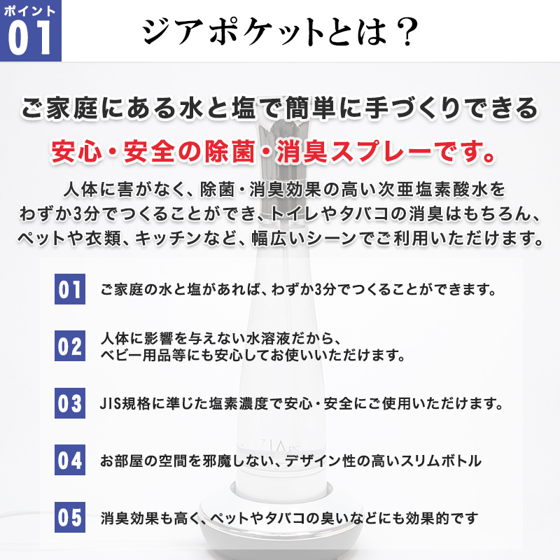 次亜塩素酸水 生成器 次亜塩素酸除菌水生成器 除菌液 : 次亜塩素酸 ウイルス 電解器 除菌 除 生成パウダー 次亜塩素酸水生成器 電解次亜水メーカー C-J-W 抗菌 ４００ｍｌ