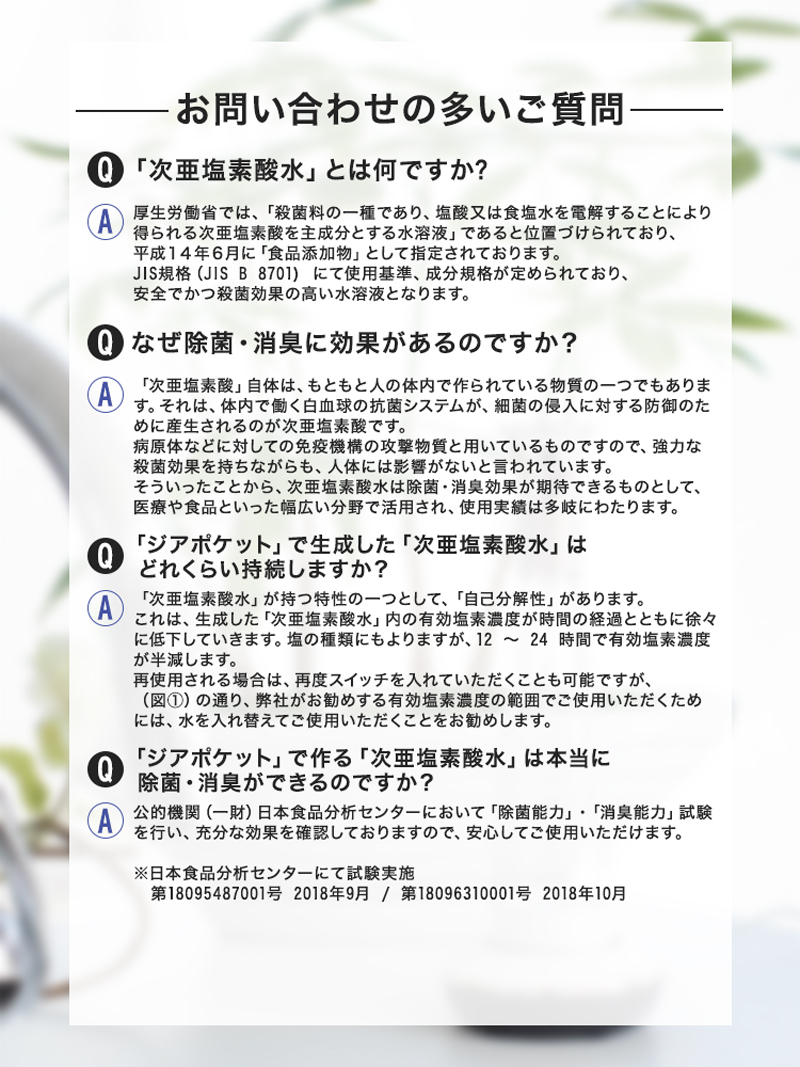 次亜塩素酸水 生成器 次亜塩素酸除菌水生成器 除菌液 : 次亜塩素酸 ウイルス 電解器 除菌 除 生成パウダー 次亜塩素酸水生成器 電解次亜水メーカー C-J-W 抗菌 ４００ｍｌ