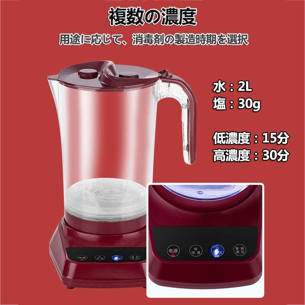 次亜塩素酸水 生成器 次亜塩素酸除菌水生成器 除菌液 : 次亜塩素酸 ウイルス 電解器 除菌 除 生成パウダー 次亜塩素酸水生成器 電解次亜水メーカー C-J-W 抗菌 ４００ｍｌ