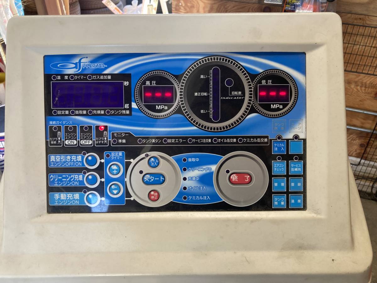 エアコンフレッシャー AF-2000Z クーラーガス 真空引き エアコン 充填 