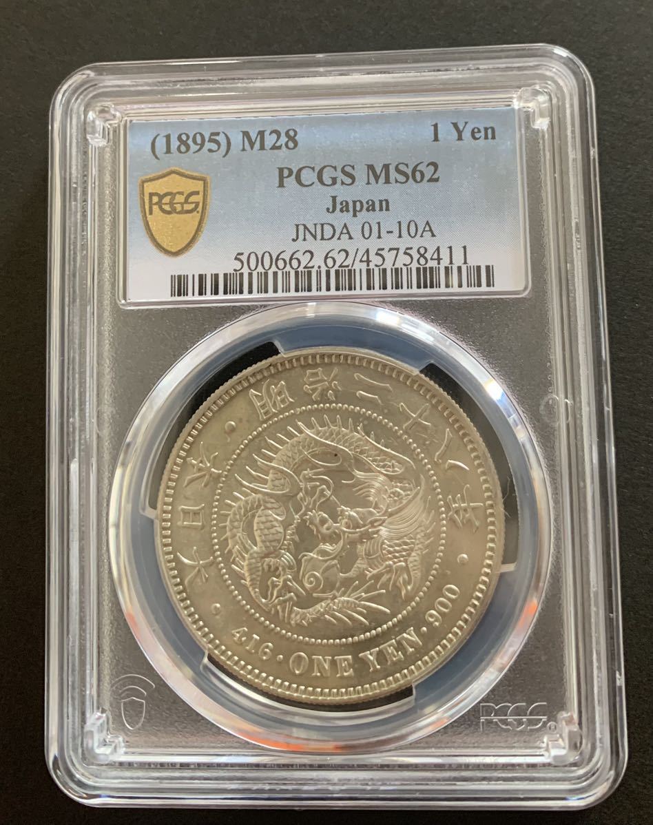 新1円銀貨(小型) 明治28年・30年 古銭⁄円銀⁄一圓銀貨⁄通貨⁄二十八年⁄三