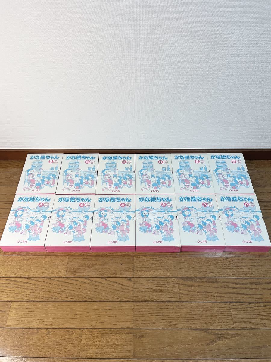 激安大特価，格安】 かな絵ちゃん 日本語セット A B七田 しちだ フラッシュ
