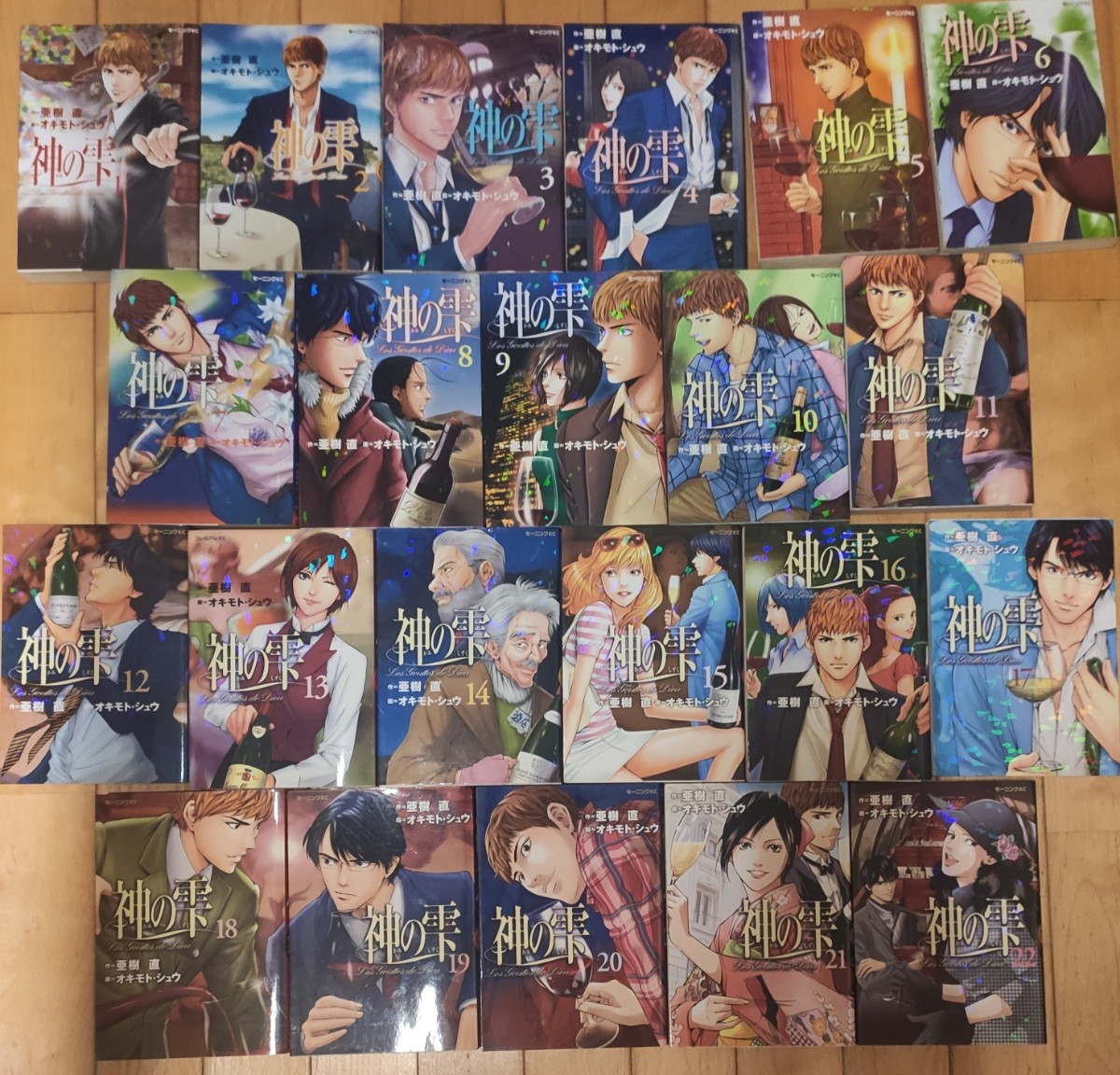 ハートカクテル11巻、チョーク色のピープル他ーわたせせいぞう- ハート