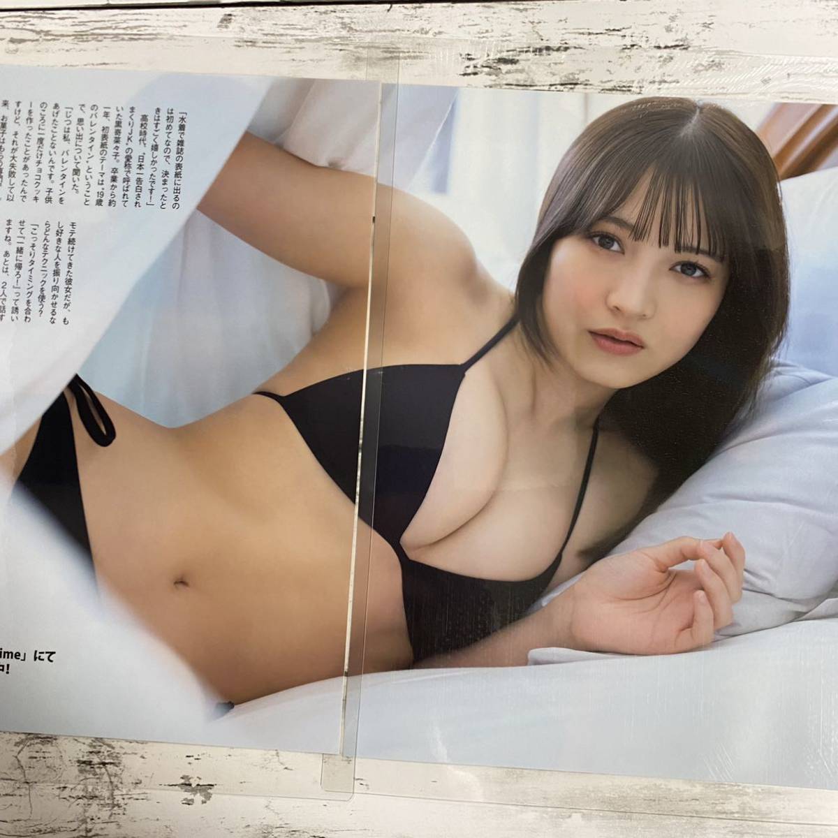 高品質ラミネート処理][ 黒嵜菜々子 ] FLASH 2023年2/28号 雑誌