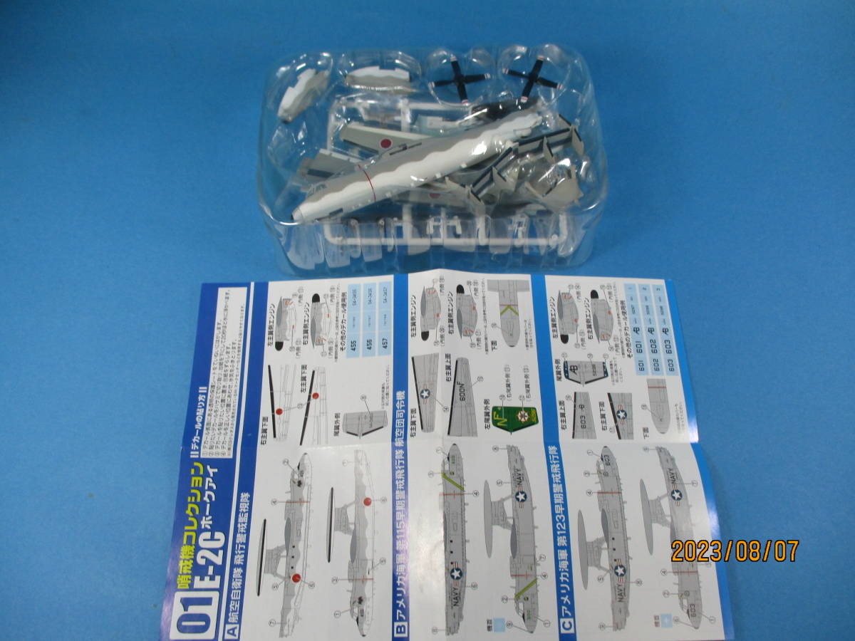エフトイズ 哨戒機コレクション | エフトイズの食玩「哨戒機