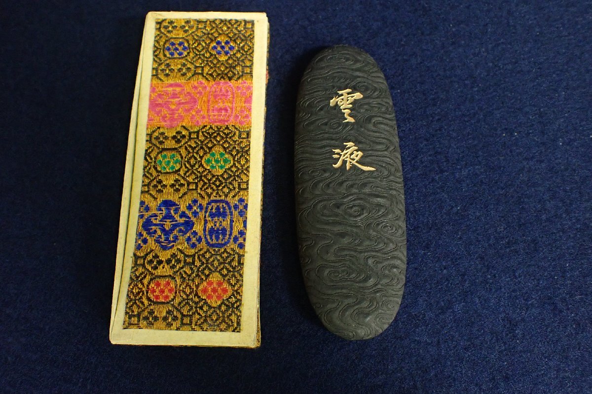 ★080716 書道具 中国美術 中国墨 霊液 汪心農製 ★