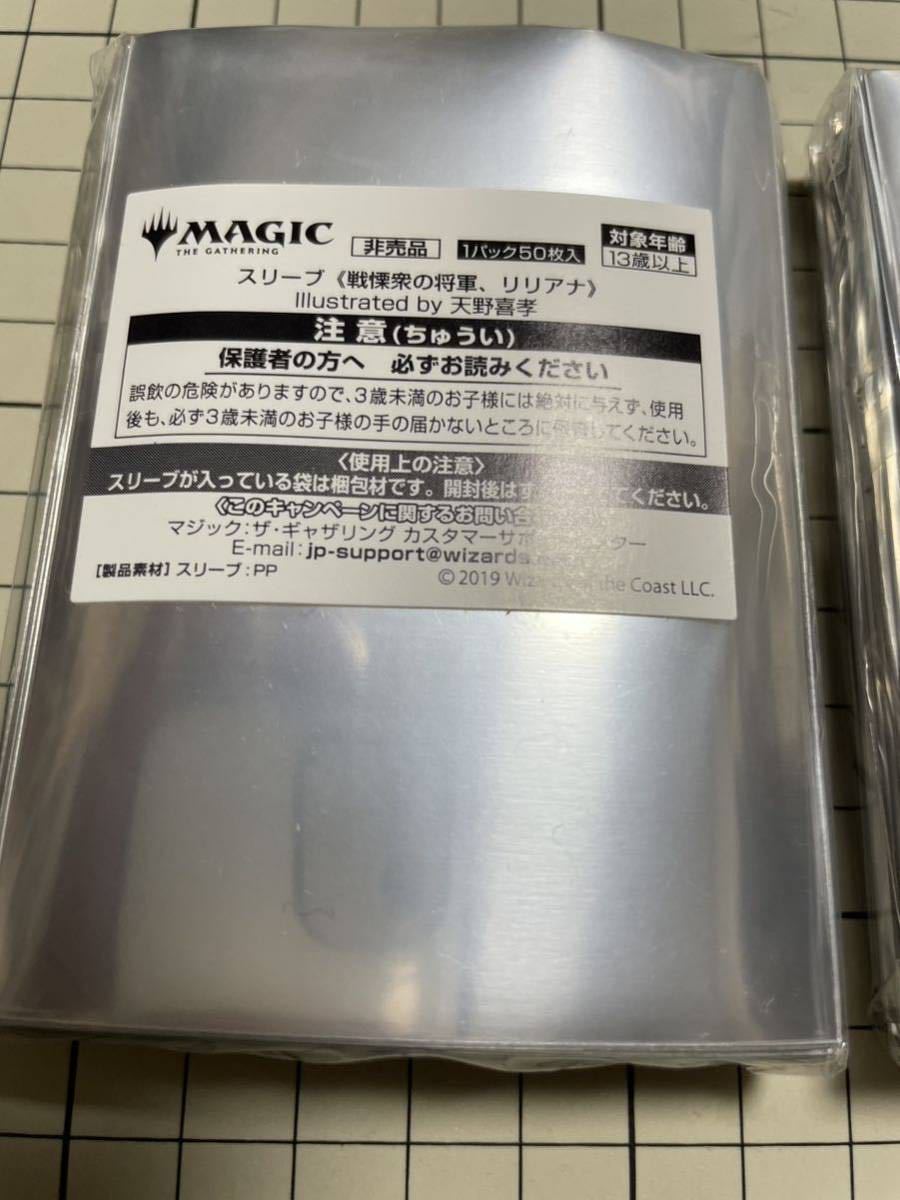 灯争大戦 限定カードスリーブ 戦慄衆の将軍、リリアナ Liliana