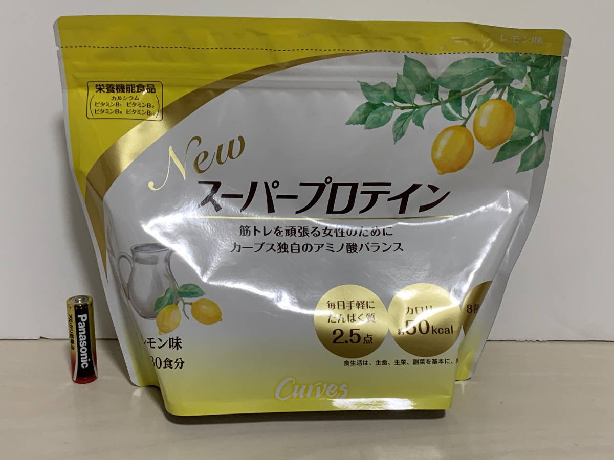 カーブス スーパープロテイン レモン味 約30食分 未開封品 栄養機能
