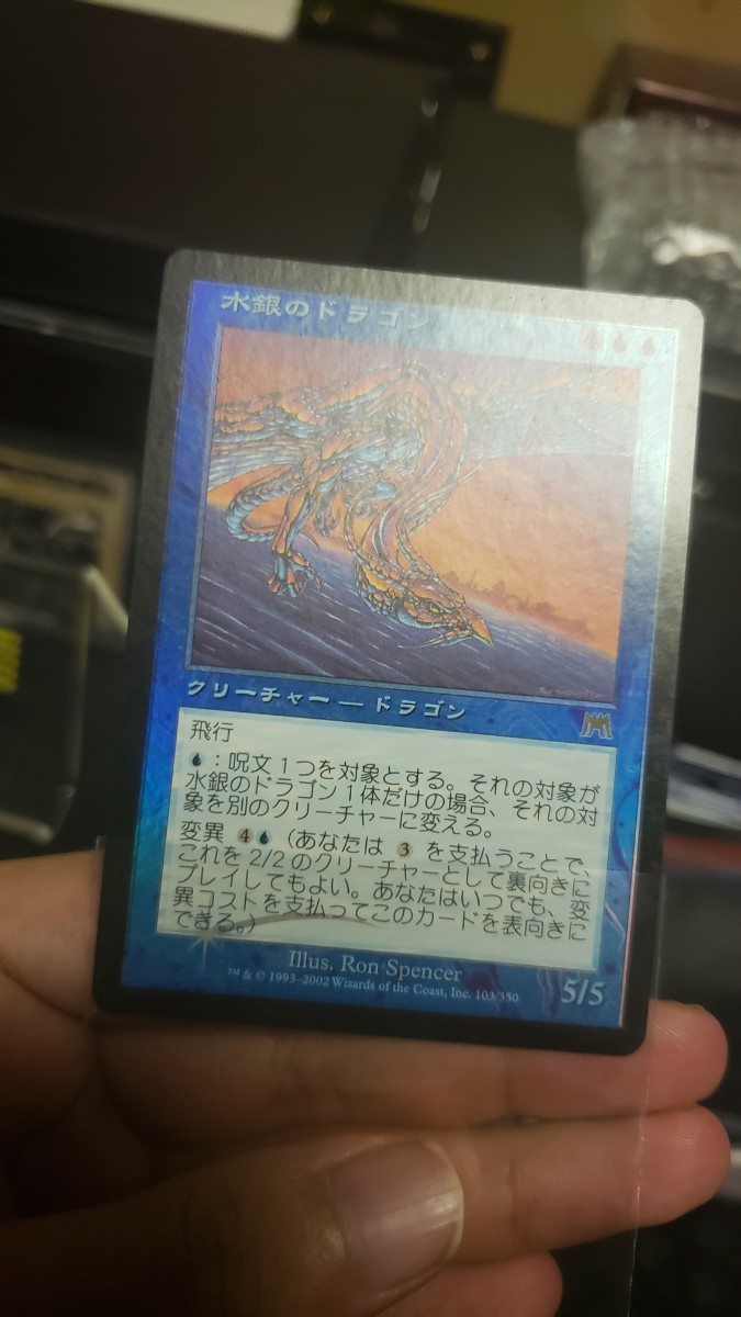 MTG 水銀のドラゴン foil 日本語版 ONS 水銀のドラゴン 日本語foil(旧