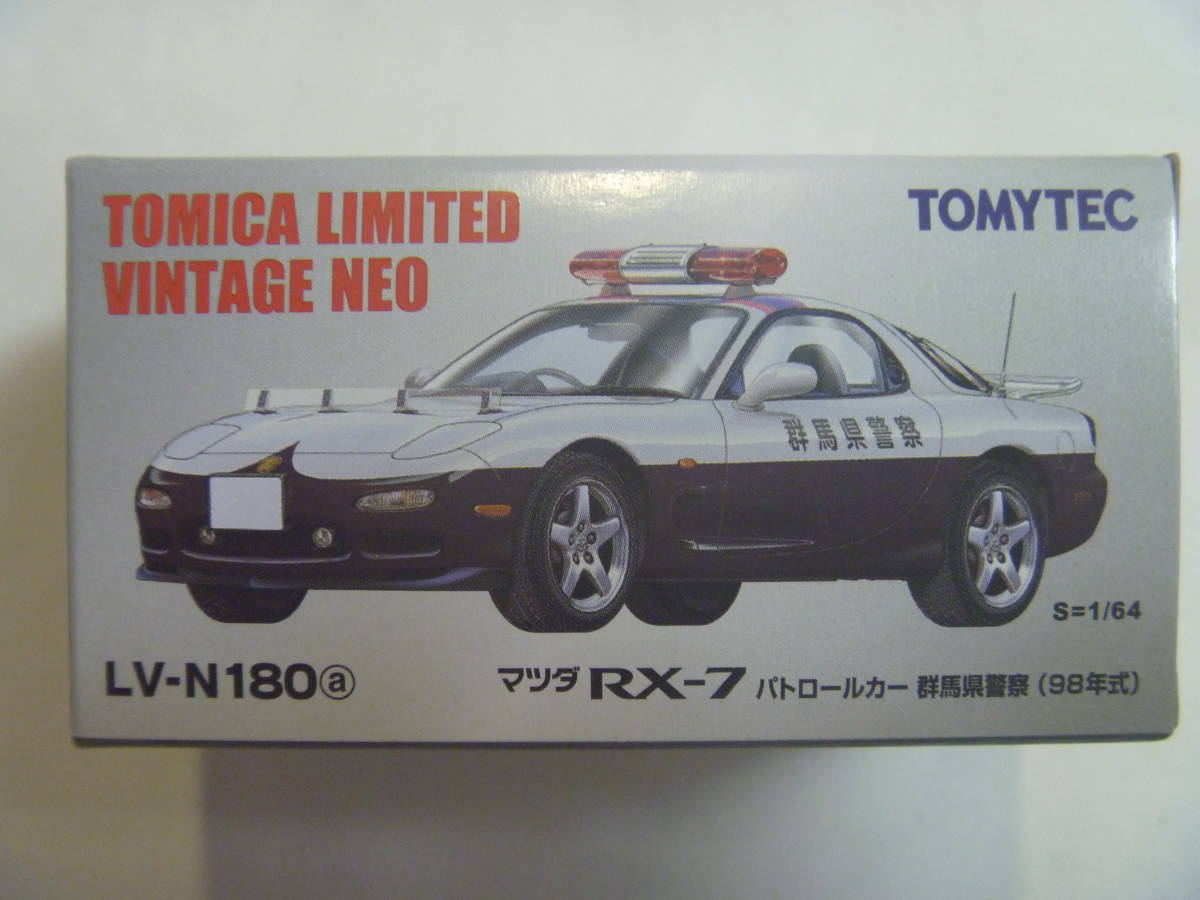 定番，人気 1/64 トミカ リミテッド ヴィンテージ ネオ LV-N180a マツダ RX-7 パトロールカー 群馬県警察 98年式(トミカリミテッド)｜売買されたオークション情報、yahooの商品情報をアーカイブ公開 - オーク トミカリミテッド