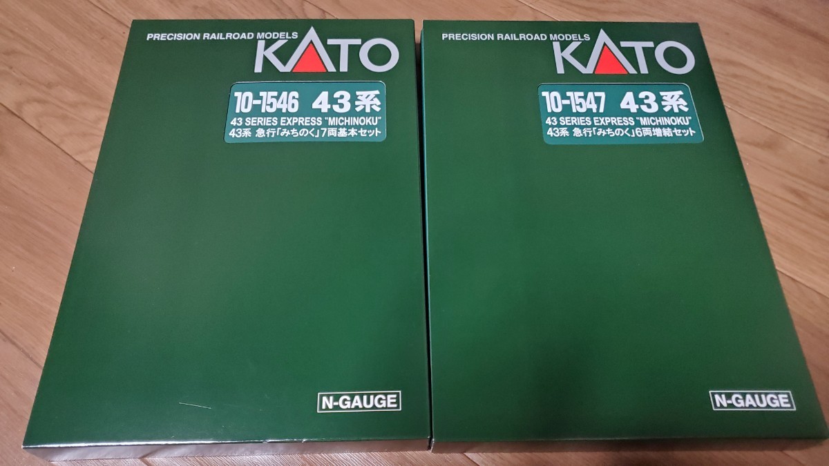 KATO 10−1546／10−1547 43系 急行みちのく 13両