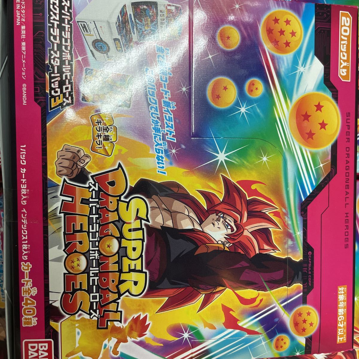 ラスト 即決☆新品未開封☆テープ付☆スーパードラゴンボール