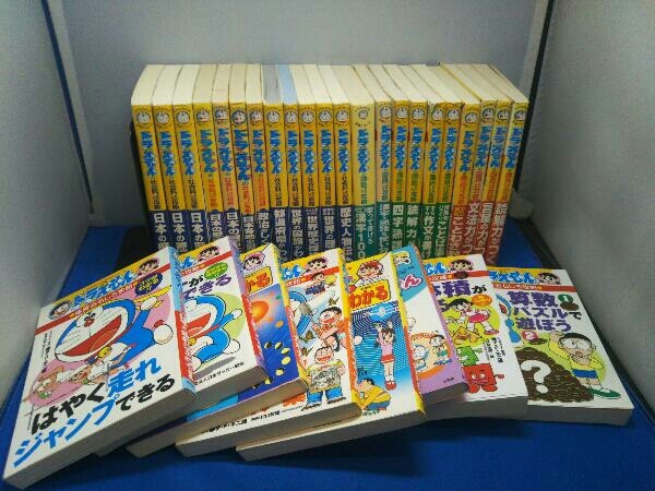 ドラえもんの学習シリーズ 30冊セット ドラえもんの学習シリーズ 30冊