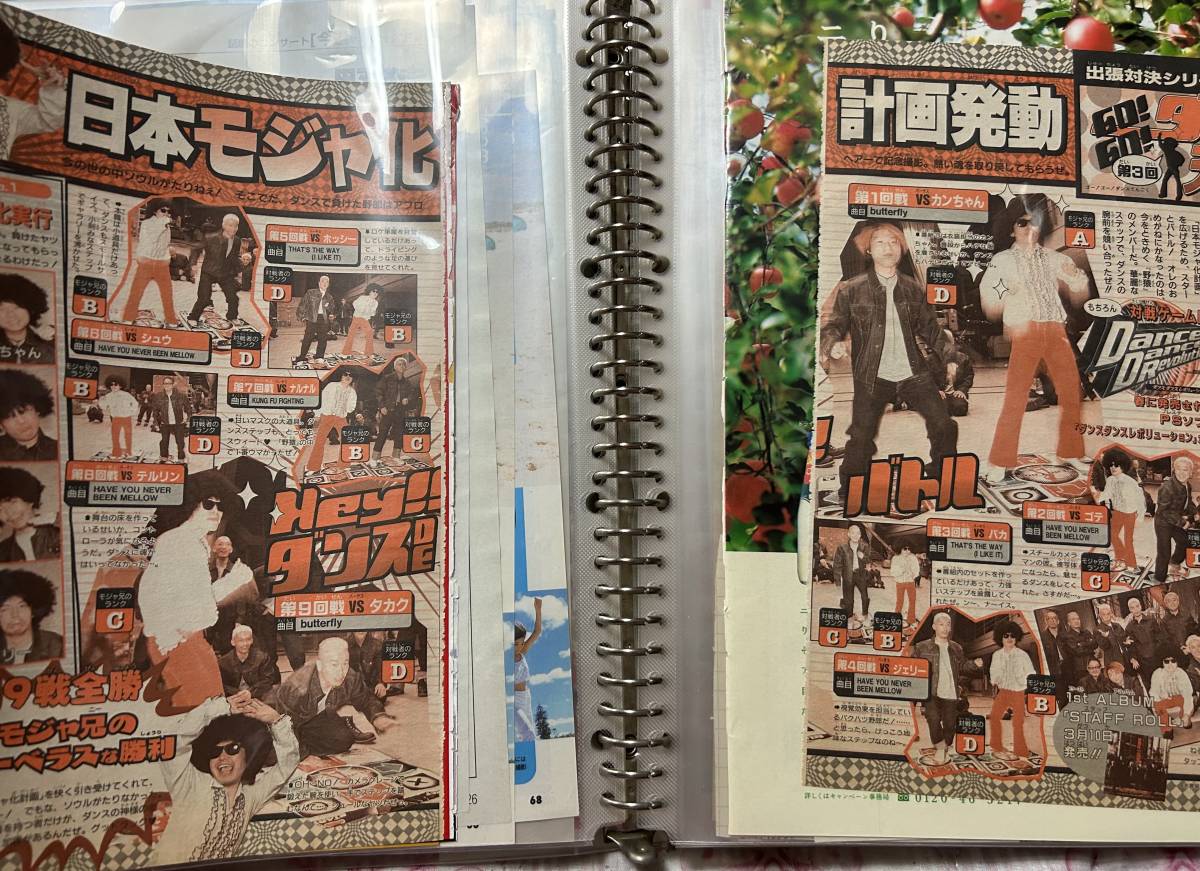 激レア！ 野猿 とんねるず 雑誌切り抜き 大量！(タレント)｜売買された
