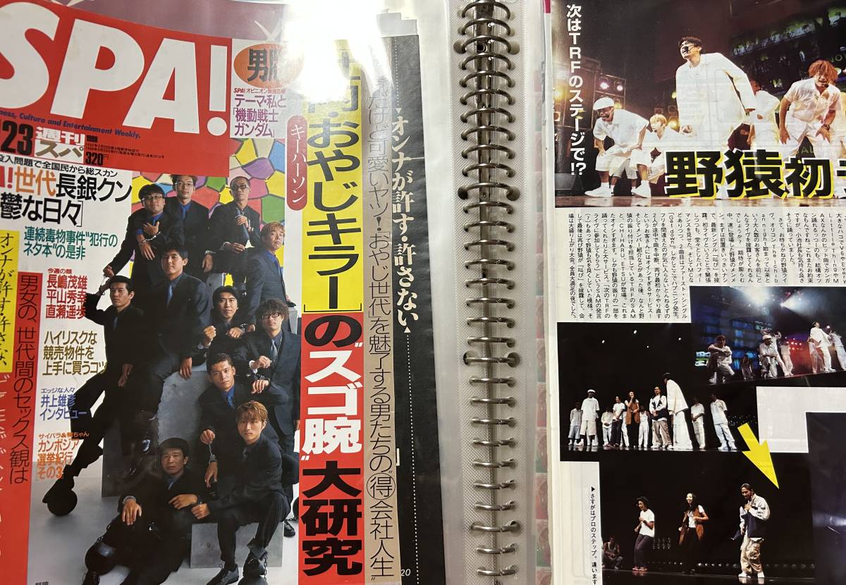 激レア！ 野猿 とんねるず 雑誌切り抜き 大量！(タレント)｜売買された