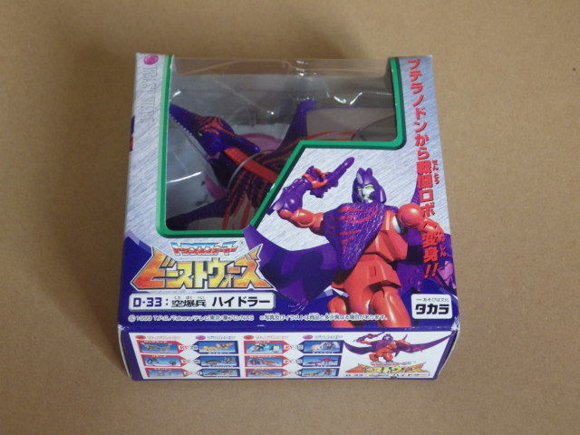トランスフォーマー ビーストウォーズ D-33 ハイドラー 未開封品
