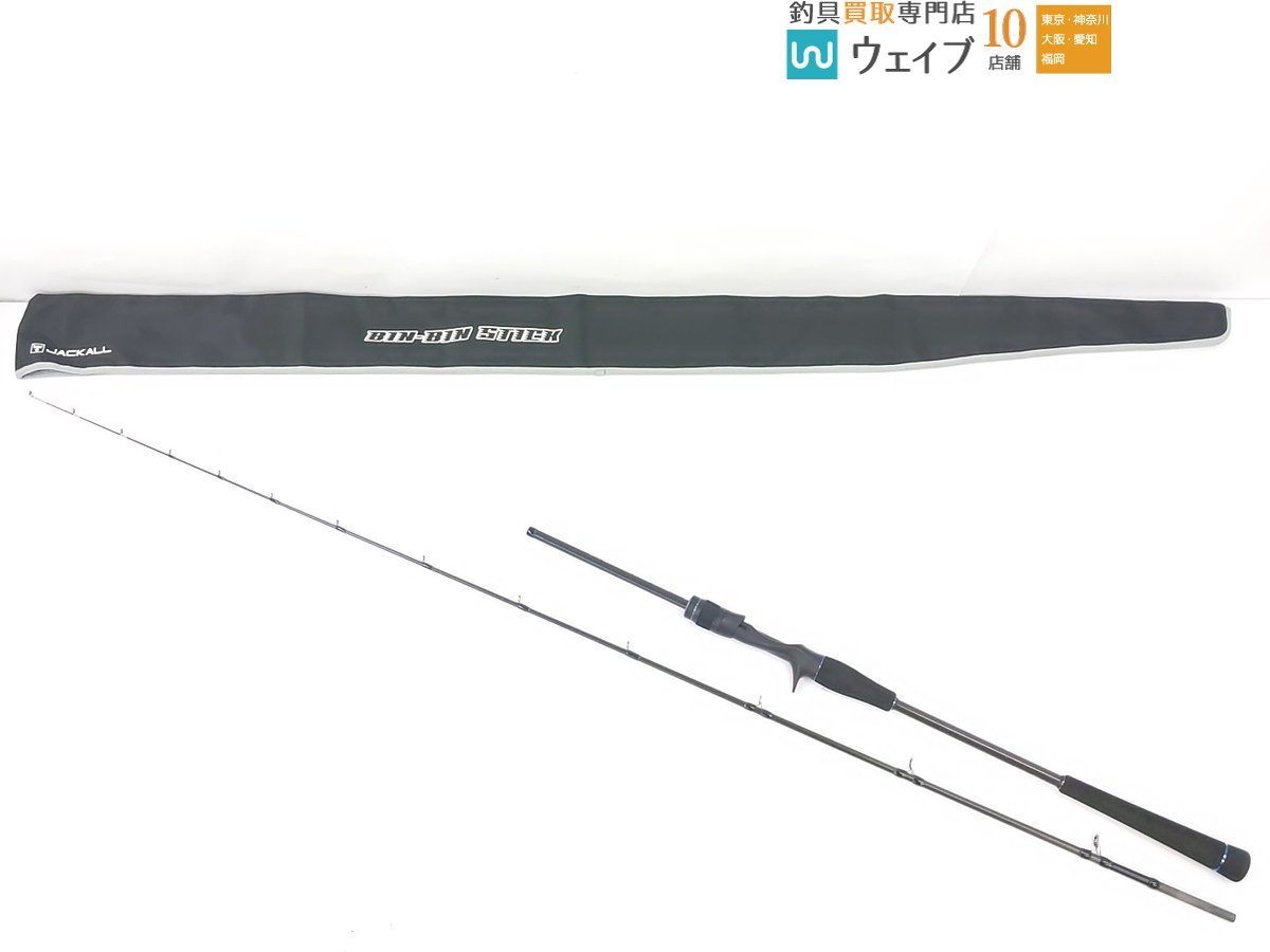 ジャッカル ビンビンスティック HS BSC 66M 美品 入札前にご確認