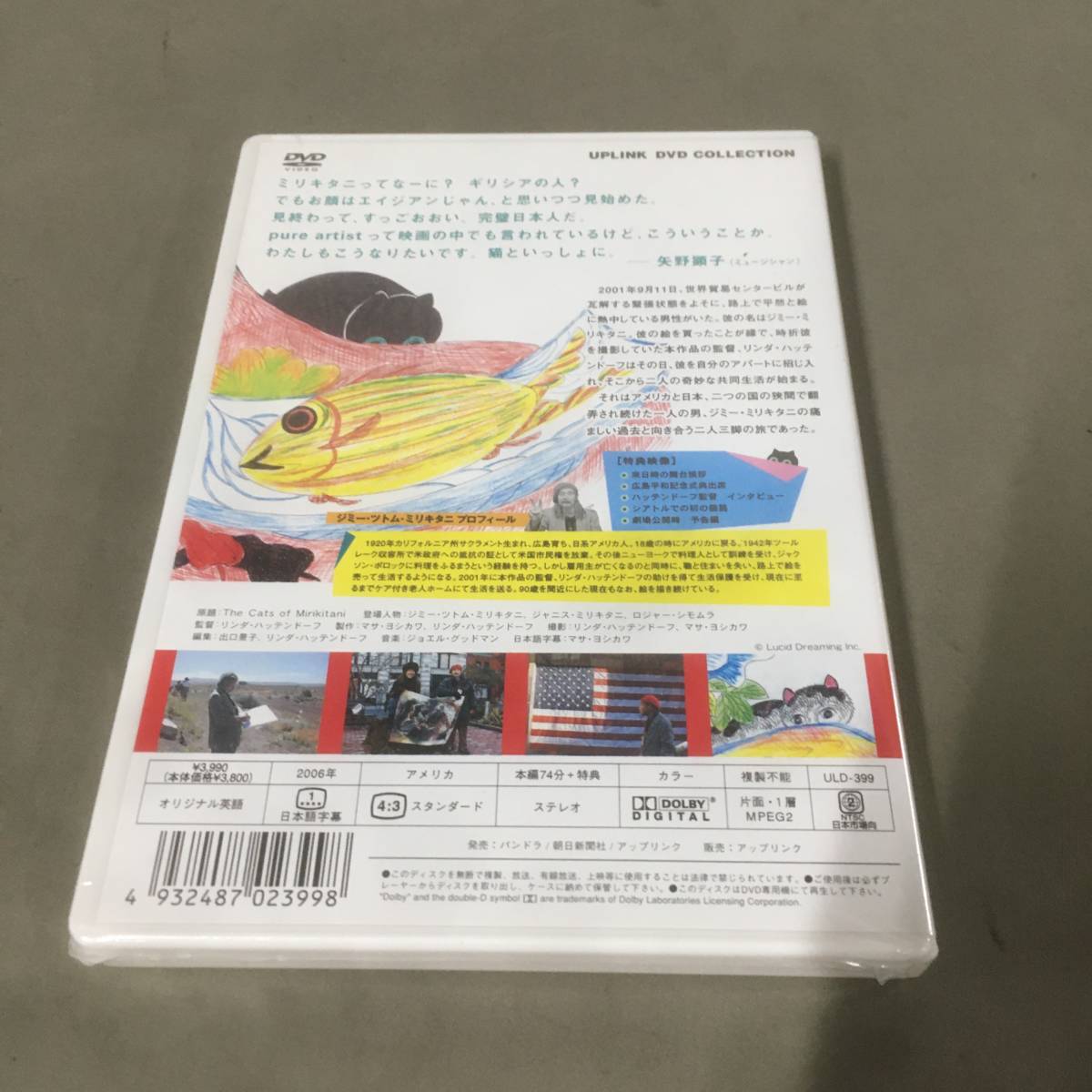 ミリキタニの猫 | : - ミリキタニの猫《特別篇》- 公式サイト