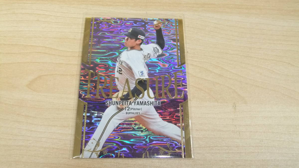 2023BBM 2nd TREASURE インサートカード オリックス12山下舜平大09/25