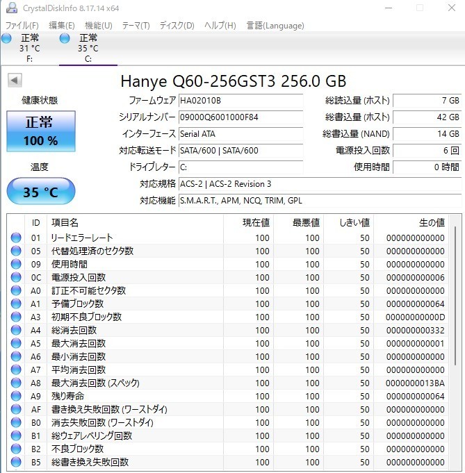 THIRDWAVE Diginnos○Core i7-4770 3.4GHz/メモリ16GB/新品SSD256GB+