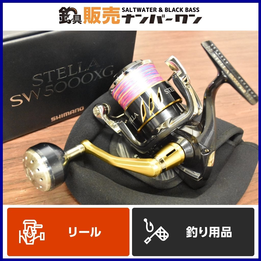 13ステラSW 尊い 5000HG ※訳あり SHIMANO