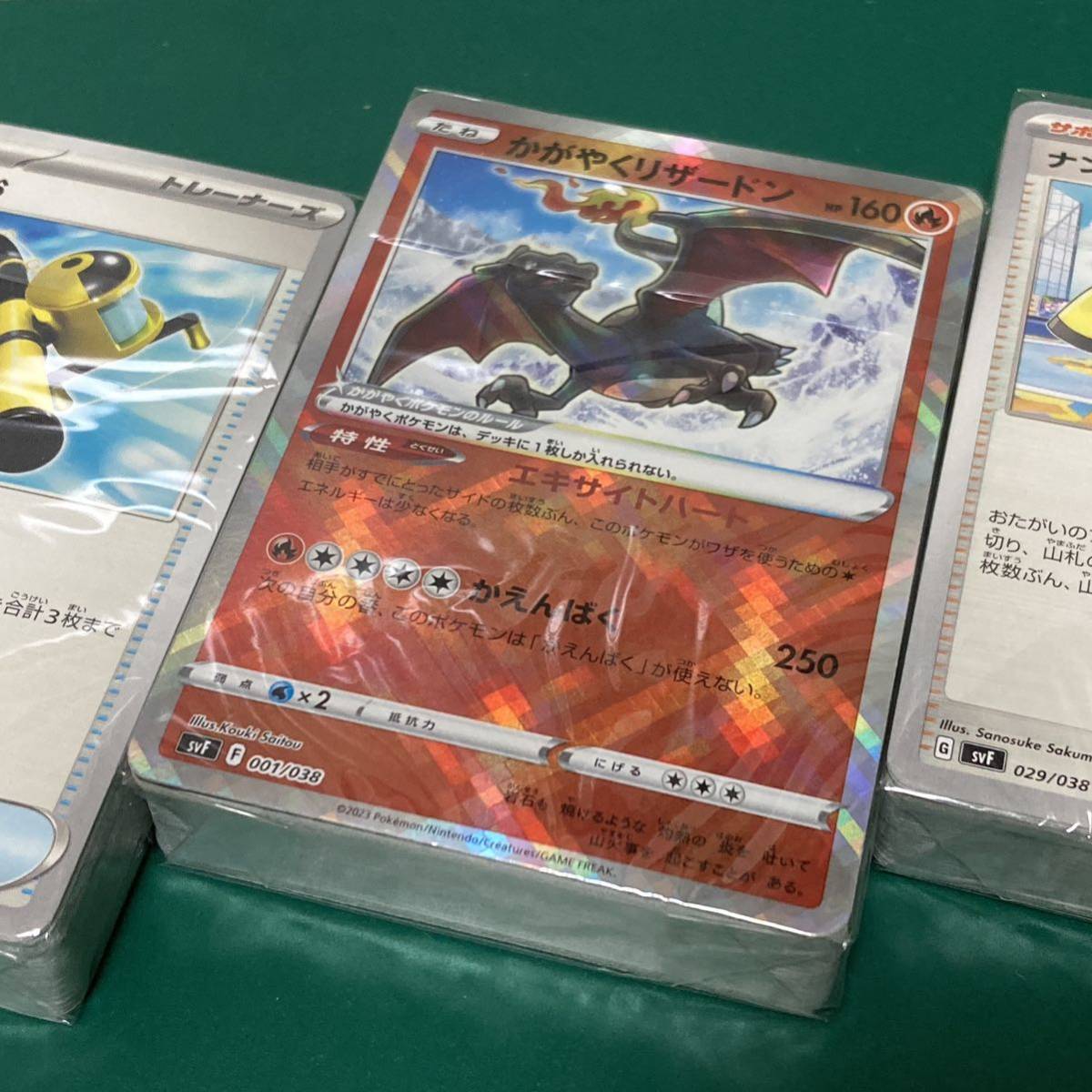 ポケモンカード 黒炎の支配者 デッキビルドBOX 収録カードのみ170枚 未 