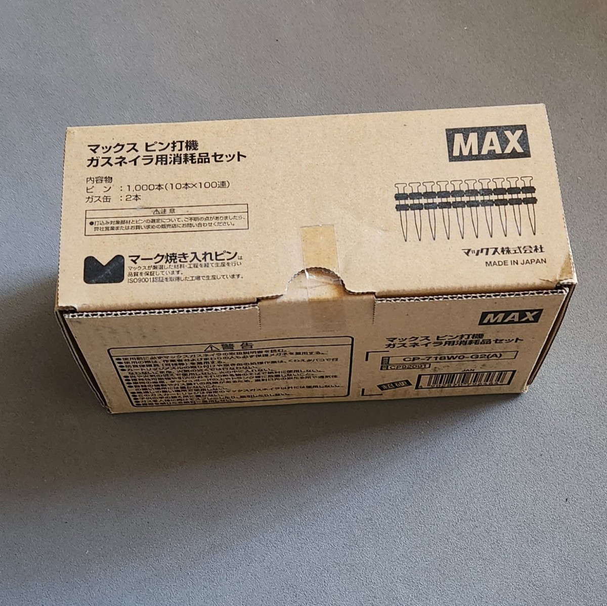 マックス ガスネイラ用超硬ピン コンクリートピン(ガスネイラ専用)の 