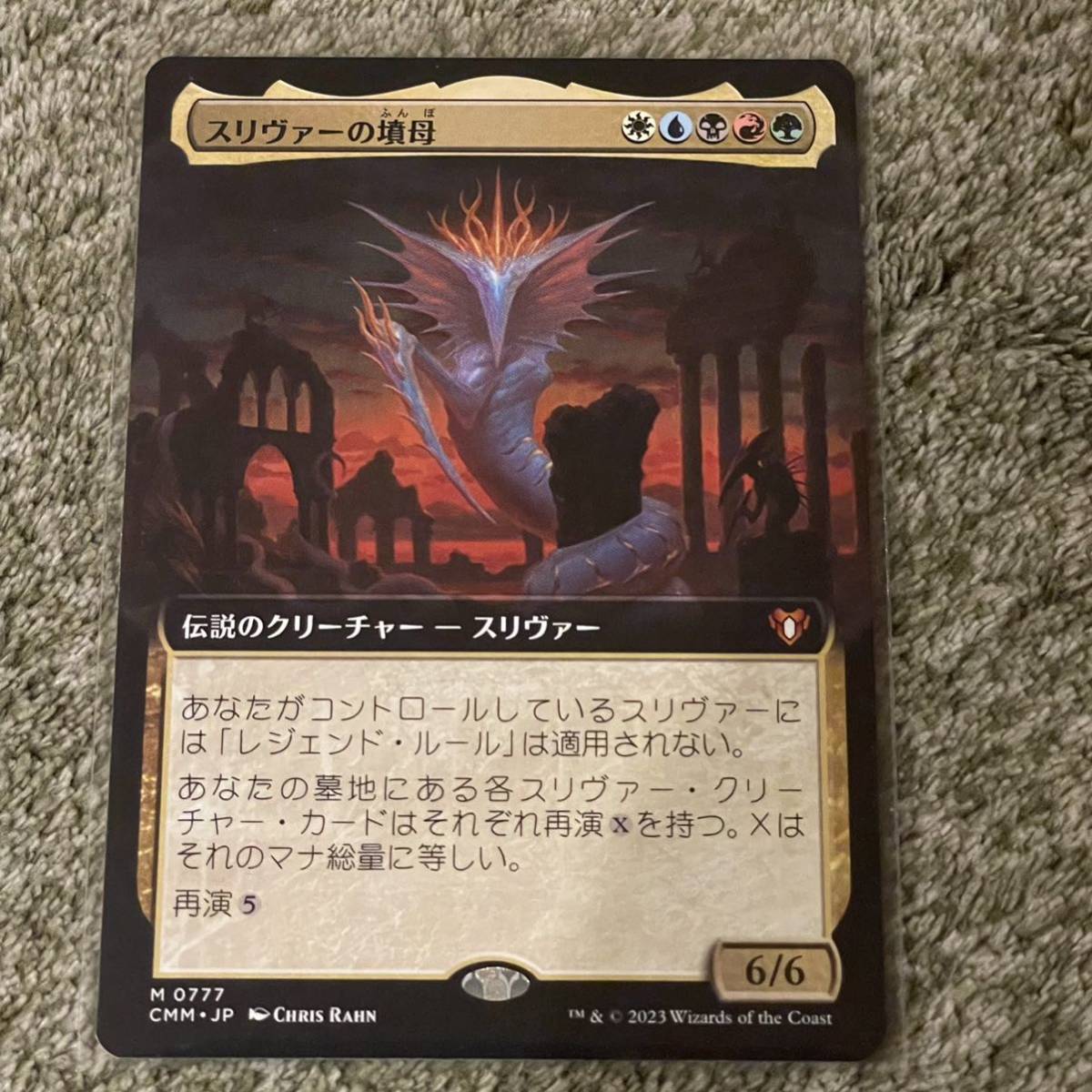 Gravemother ⁄ Gravemother《日本語》CMM Sliver MTG スリヴァーの墳母