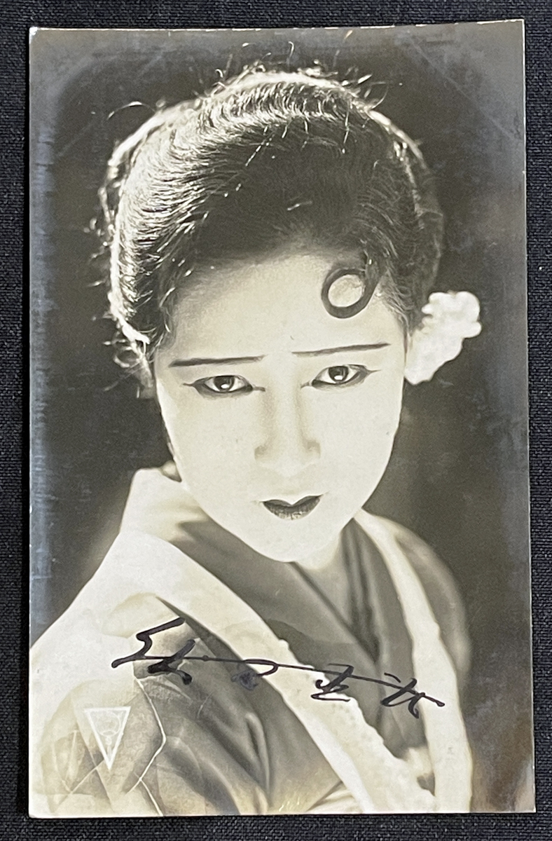 ◇戦前ブロマイド21◇伏見直江 肉筆サイン入り 映画女優/日活/伏見信子の
