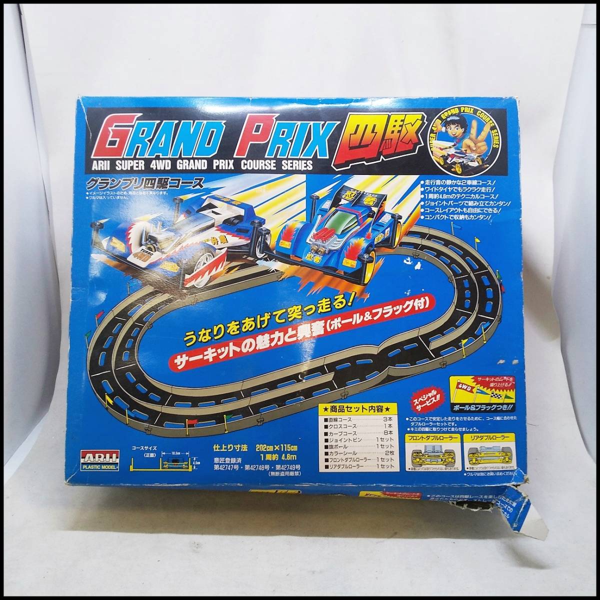 ミニ四駆 コース ジャンク含め３個セット ミニ四駆 コース ジャンク含め3個セット